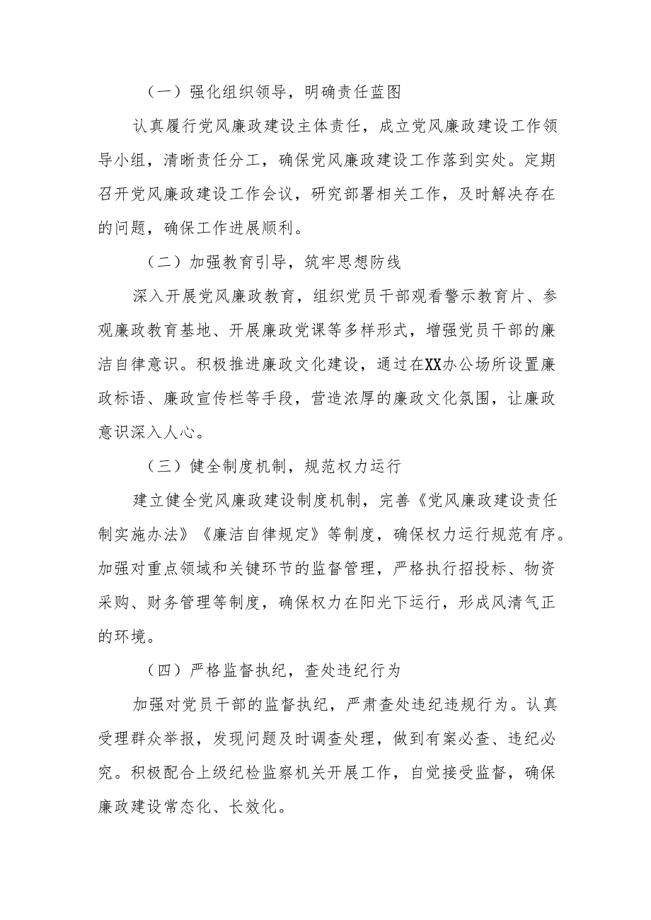 2024乡镇村干部个人述职述廉报告 （汇编4份）.docx_第3页