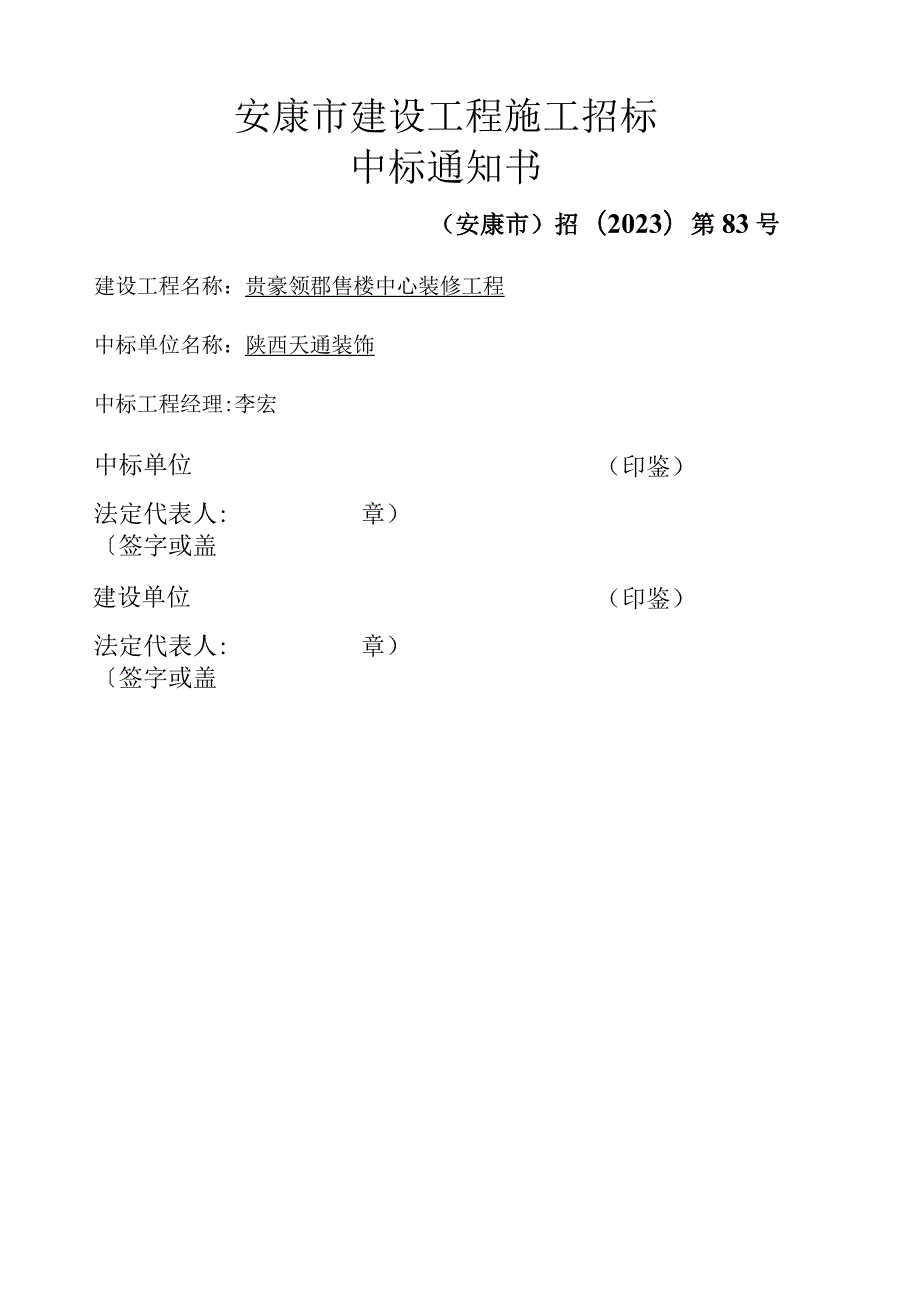 工程竣工验收单范本[1].docx_第1页
