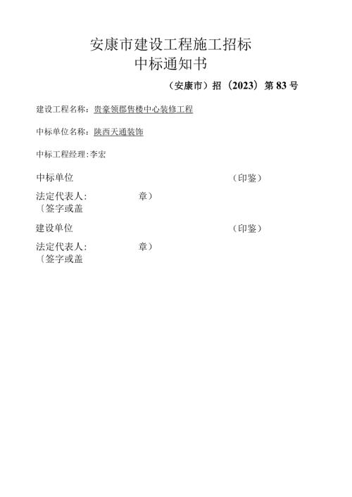 工程竣工验收单范本[1].docx