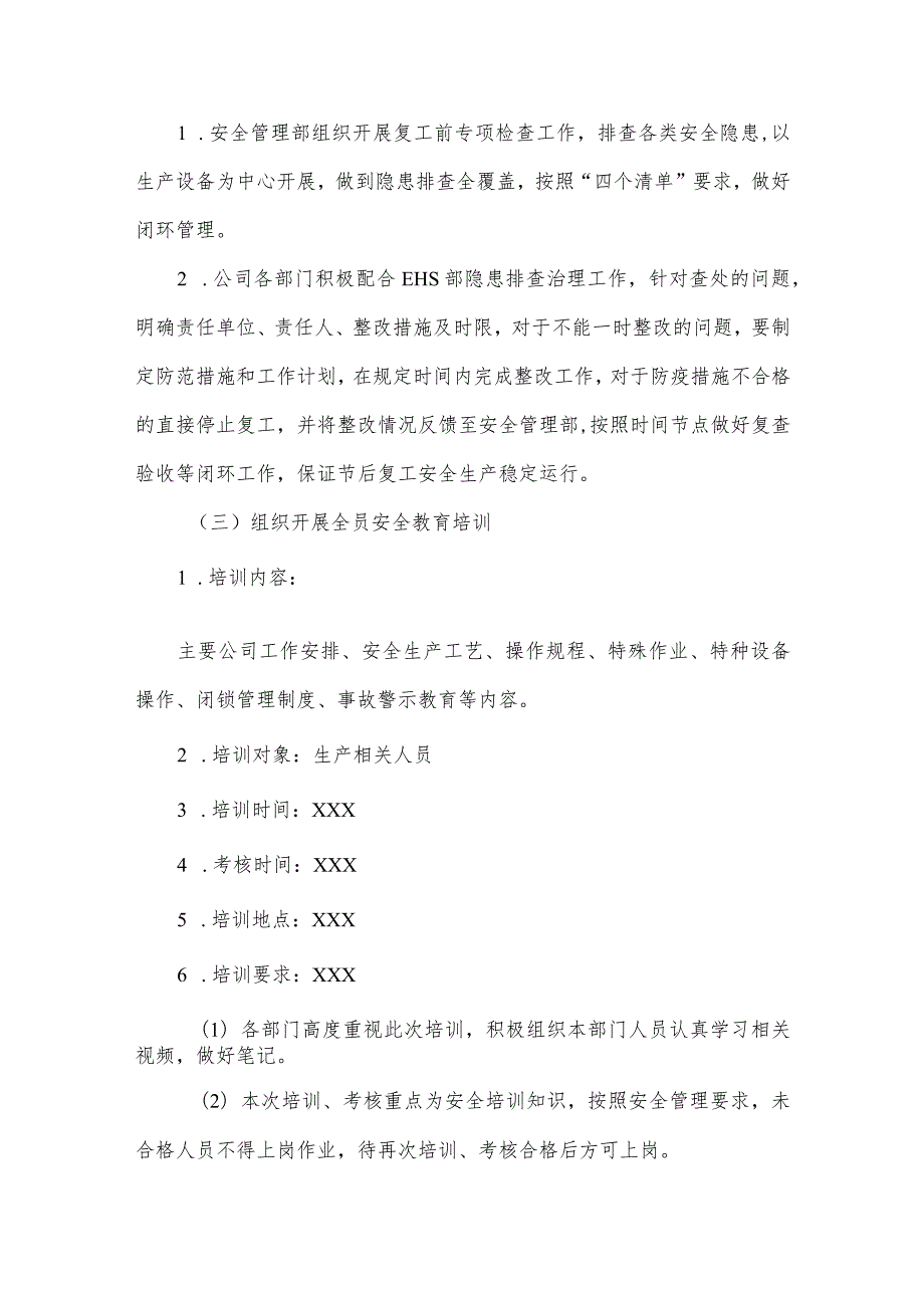 2024年工地项目部节复工复产专项方案 汇编6份.docx_第2页