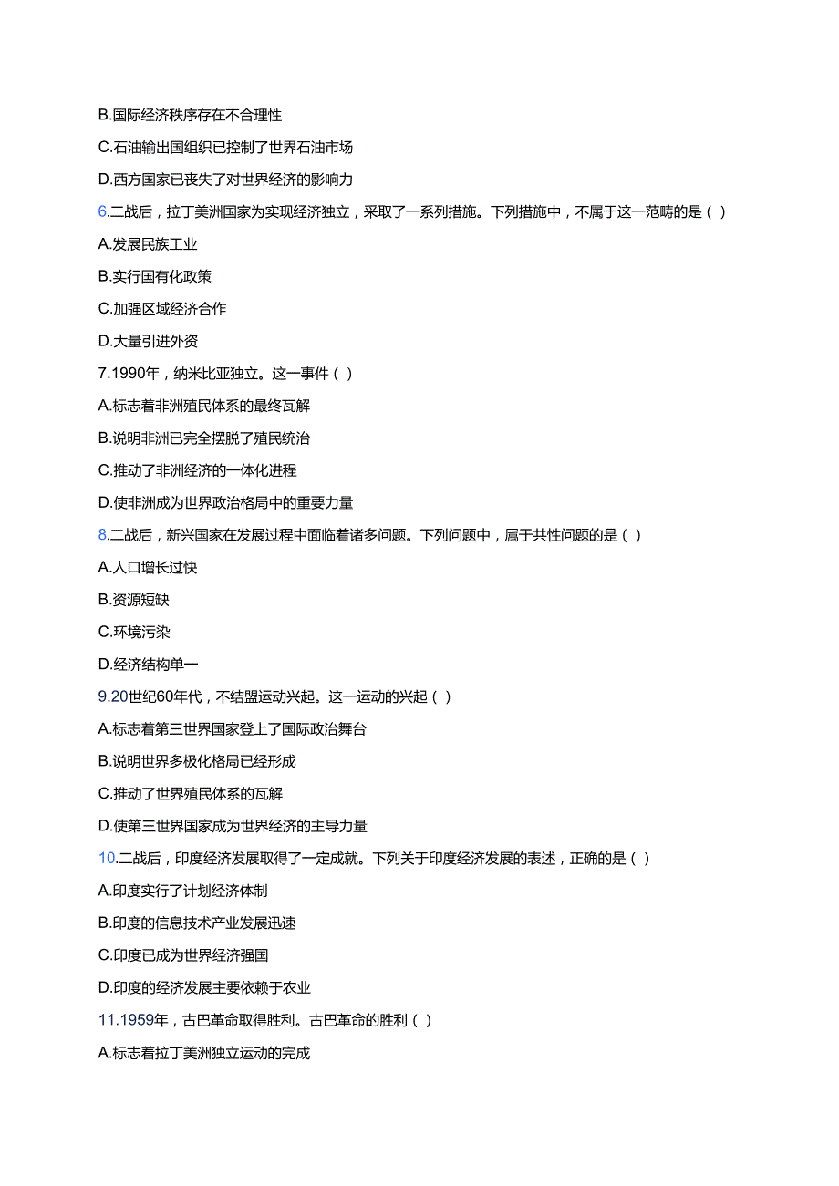 《第21课 世界殖民体系的瓦解与新兴国家的发展》随堂练习.docx_第2页