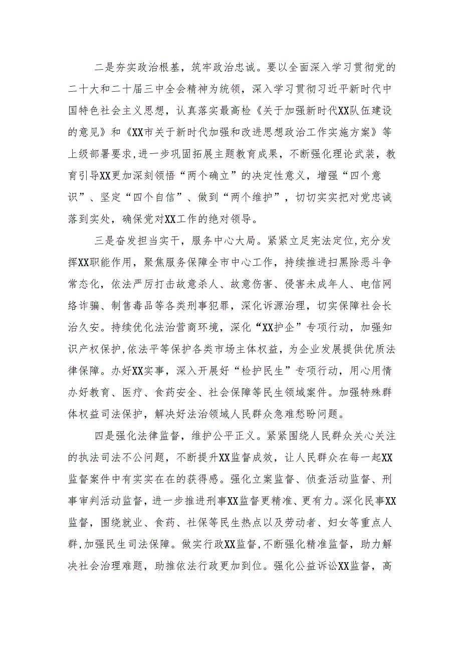 在传达二十三中全会精神会议上的讲话【5篇】.docx_第2页