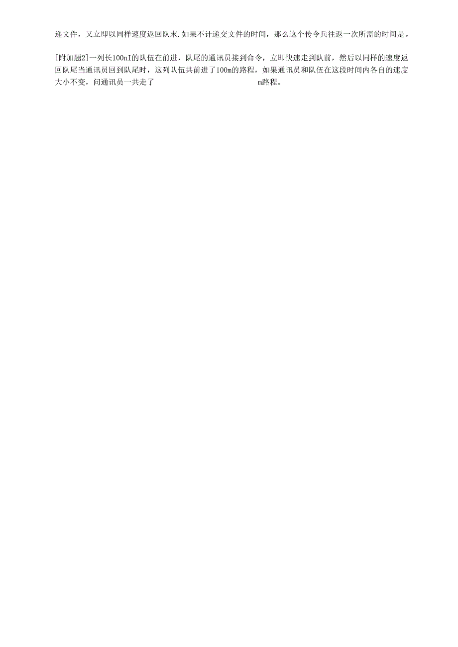 5.2 熔化和凝固练习.docx_第2页