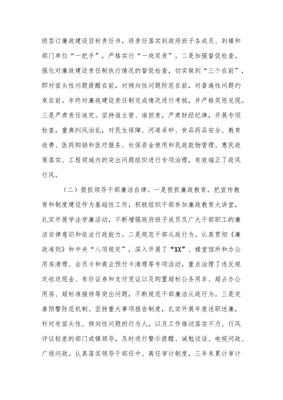 (5篇)处级干部近三年思想工作总结汇编.docx_第3页