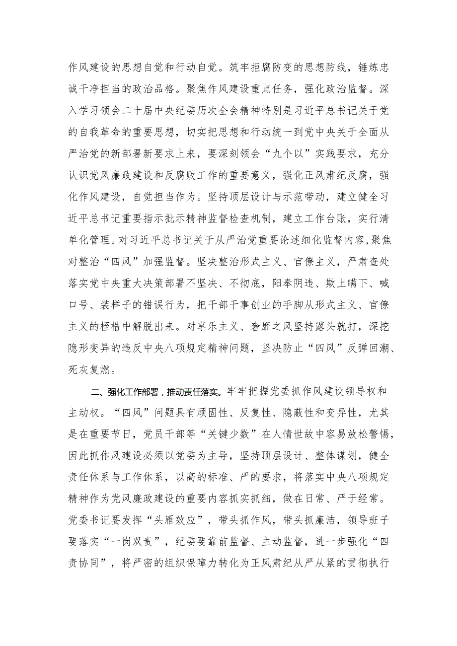 书记在市直机关深入贯彻学习教育动员部署会上的讲话.docx_第2页