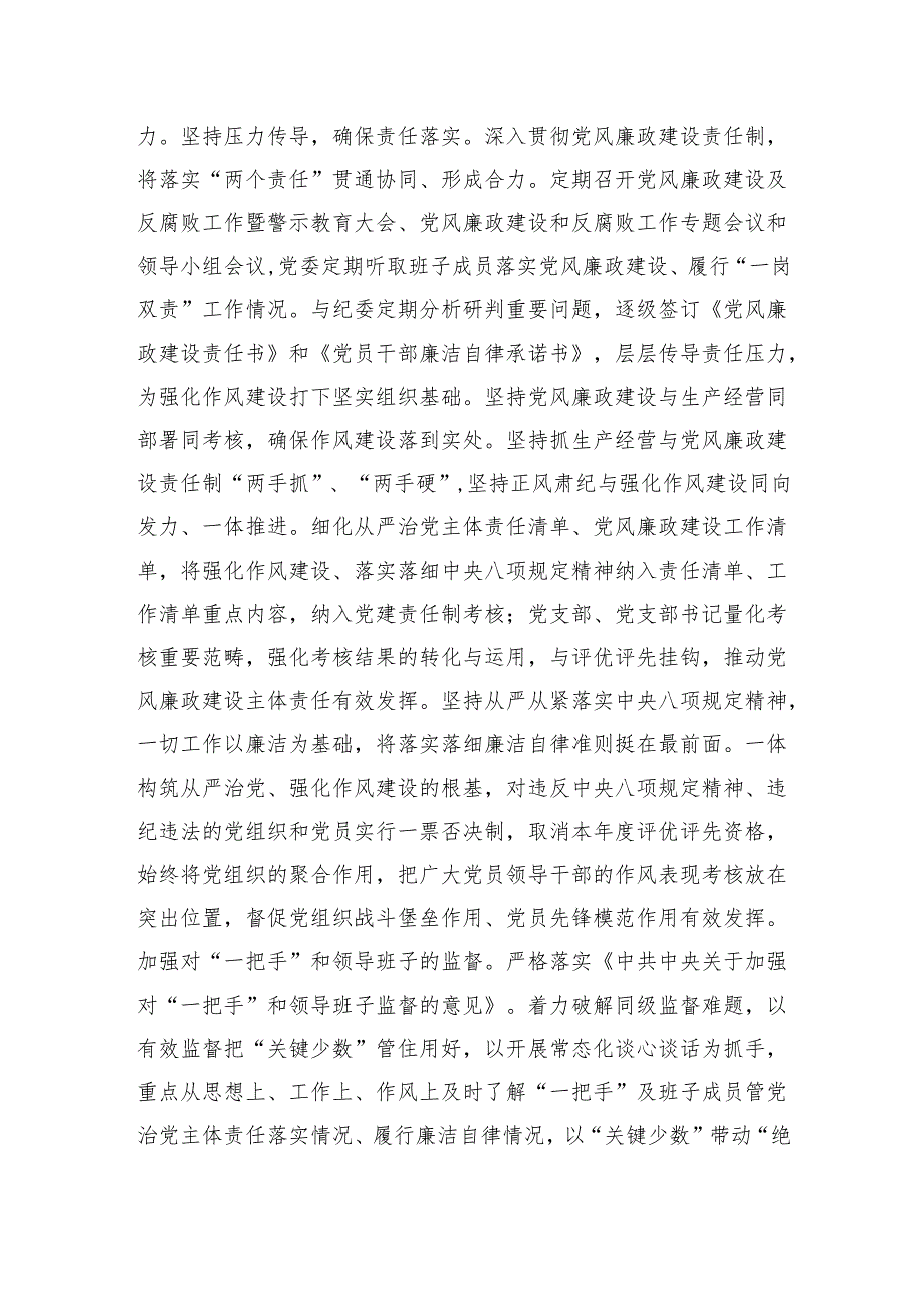 书记在市直机关深入贯彻学习教育动员部署会上的讲话.docx_第3页