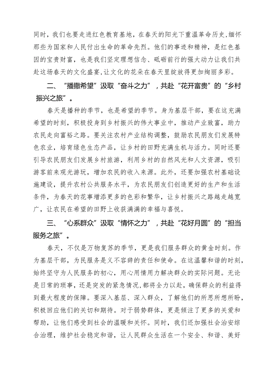 学习贯彻第六批全国干部学习培训教材序言感悟心得体会12篇（详细版）.docx_第2页