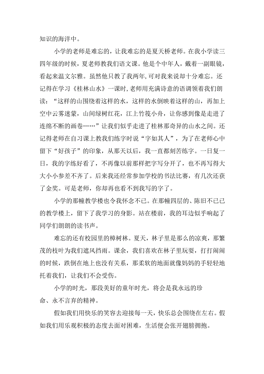 关于生活的演讲稿（精选20篇）.docx_第2页