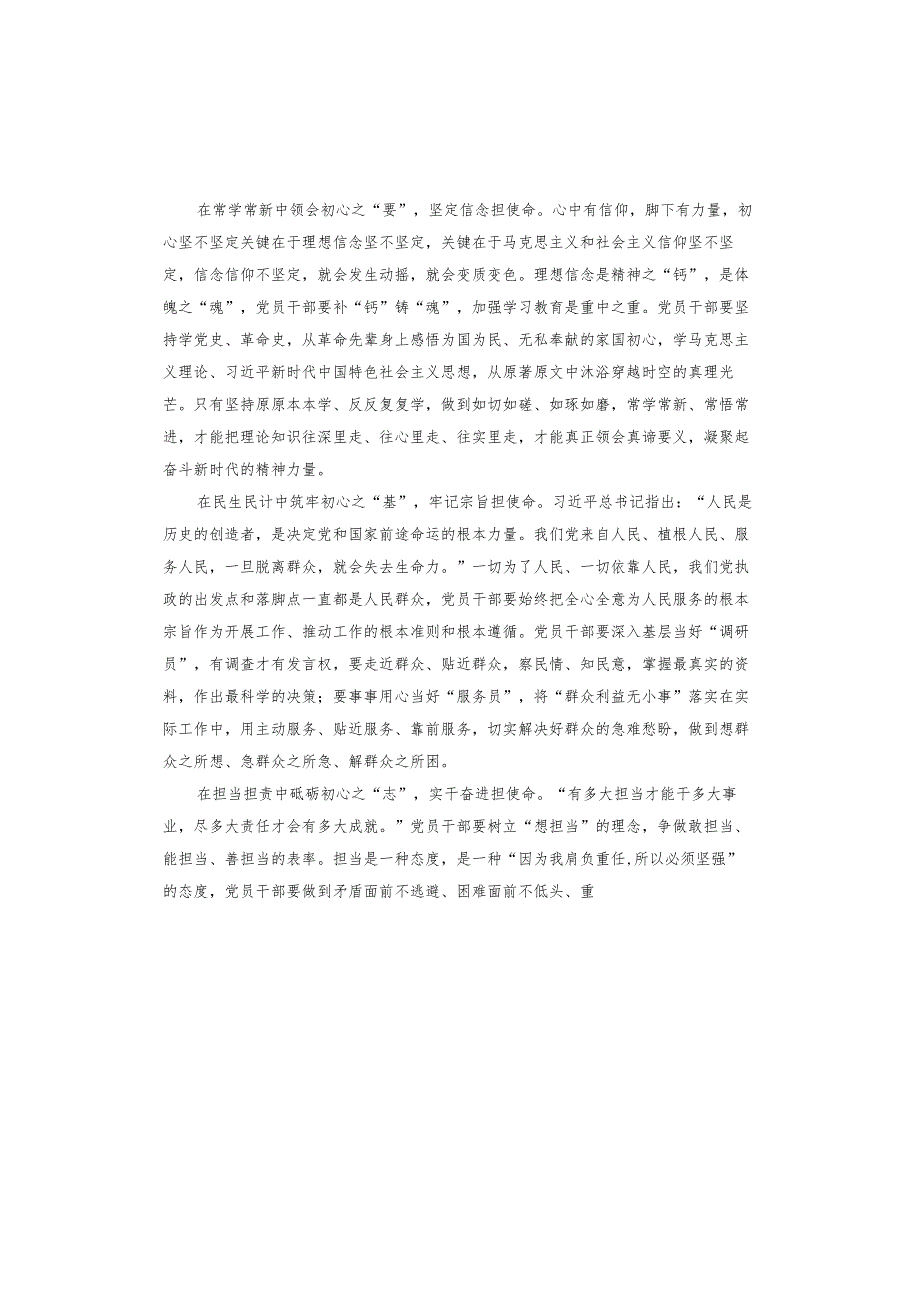 网上观看庭审观后感.docx_第2页