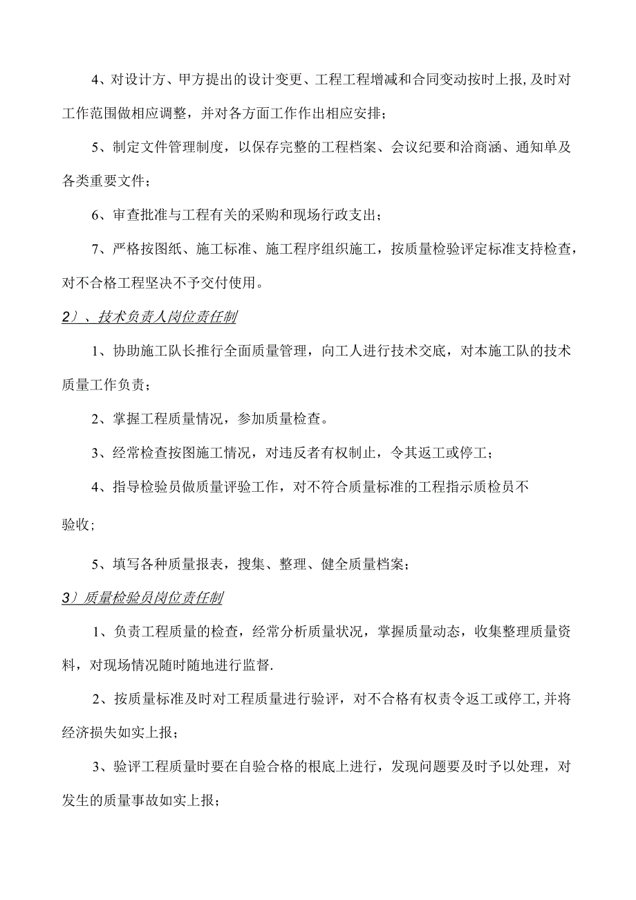 广告安装施工方案.docx_第3页