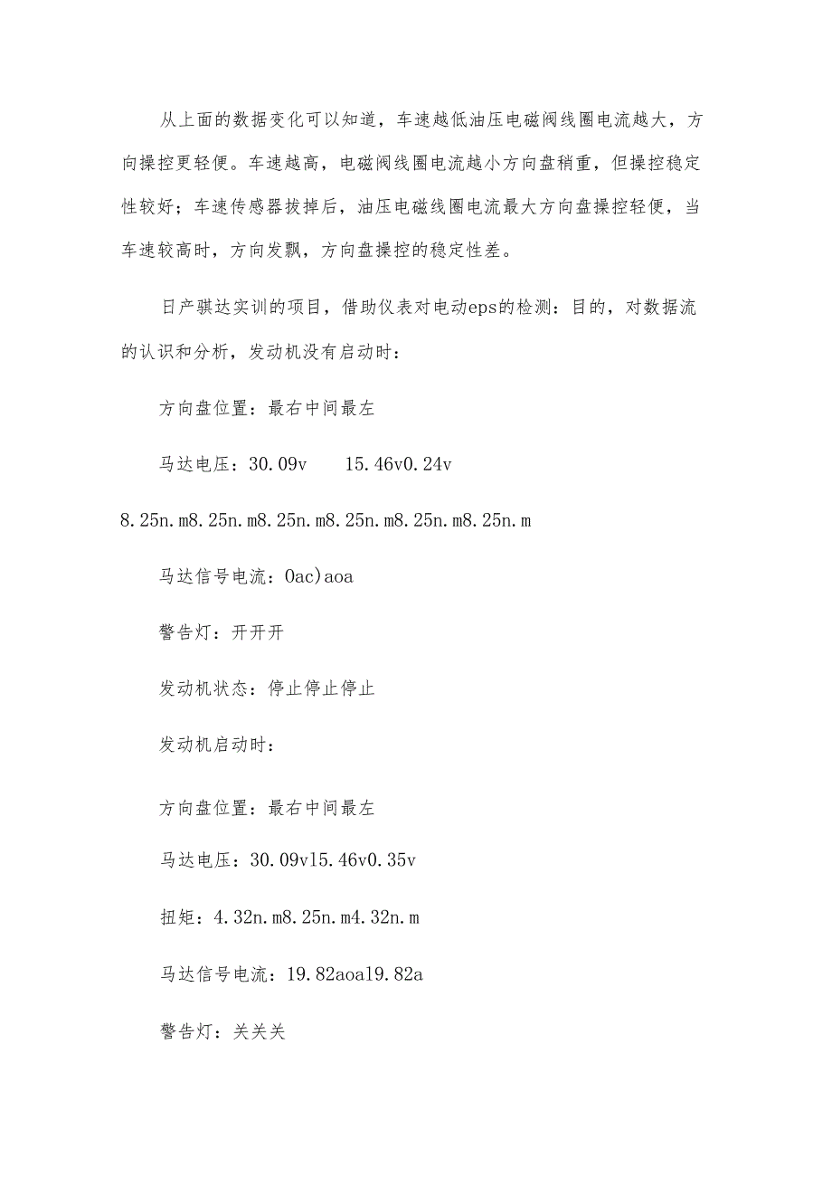 2025系统实训心得体会（5篇）.docx_第2页