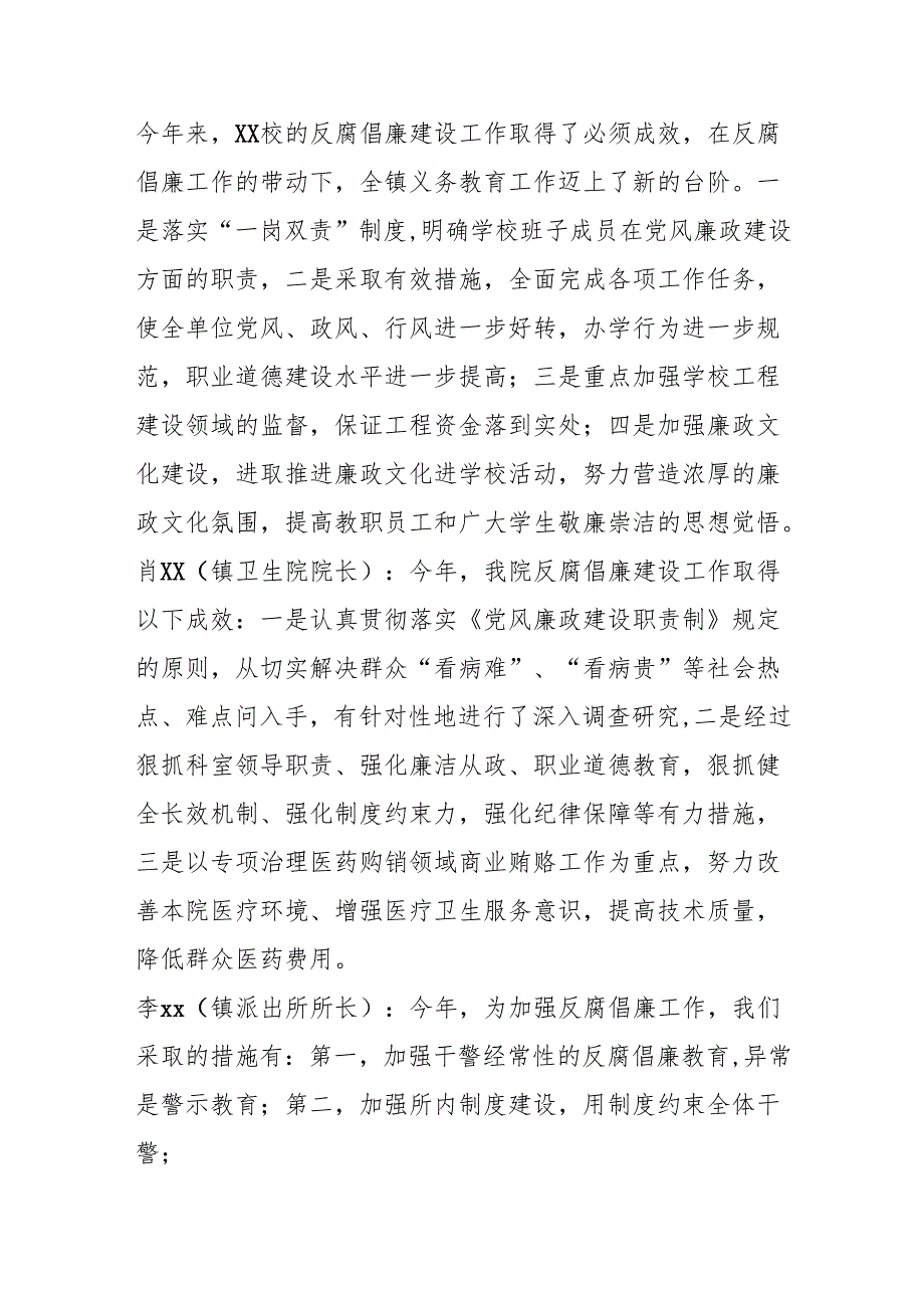 （6篇）农村党员谈心谈话记录.docx_第2页