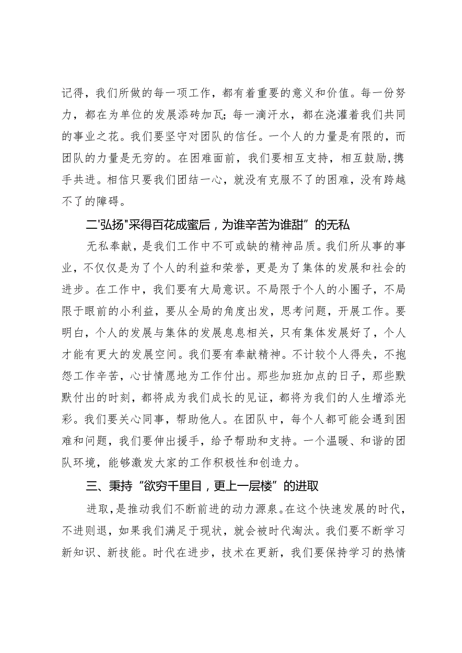 在2024年第四季度工作推进会上的讲话在全市冲刺四季度工作动员部署会上的讲话.docx_第2页