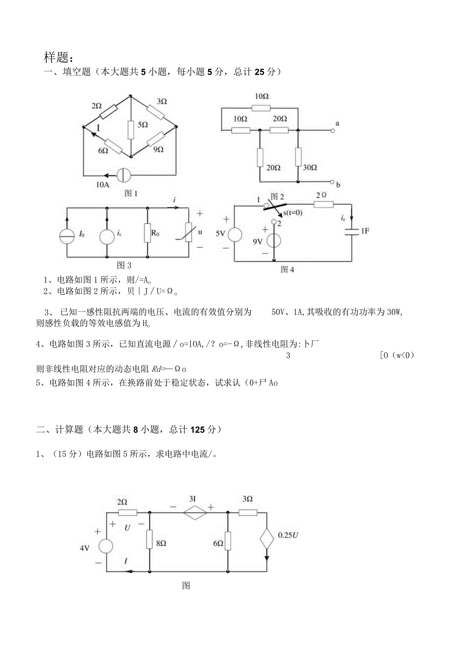 硕士研究生入学考试初试考试大纲.docx_第2页
