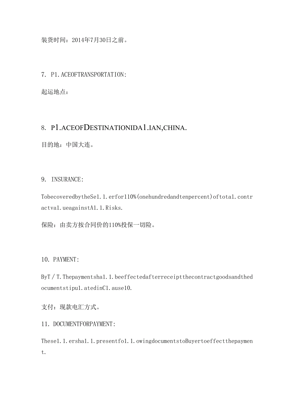 国际贸易采购合同（中英文对照）.docx_第3页