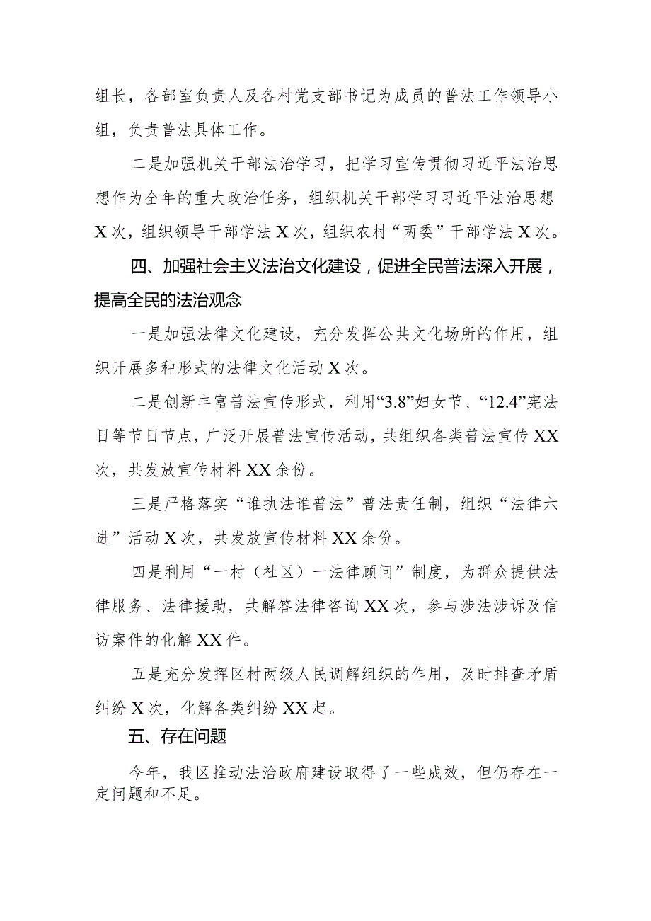 公园景区党工委书记2023述法报告.docx_第2页