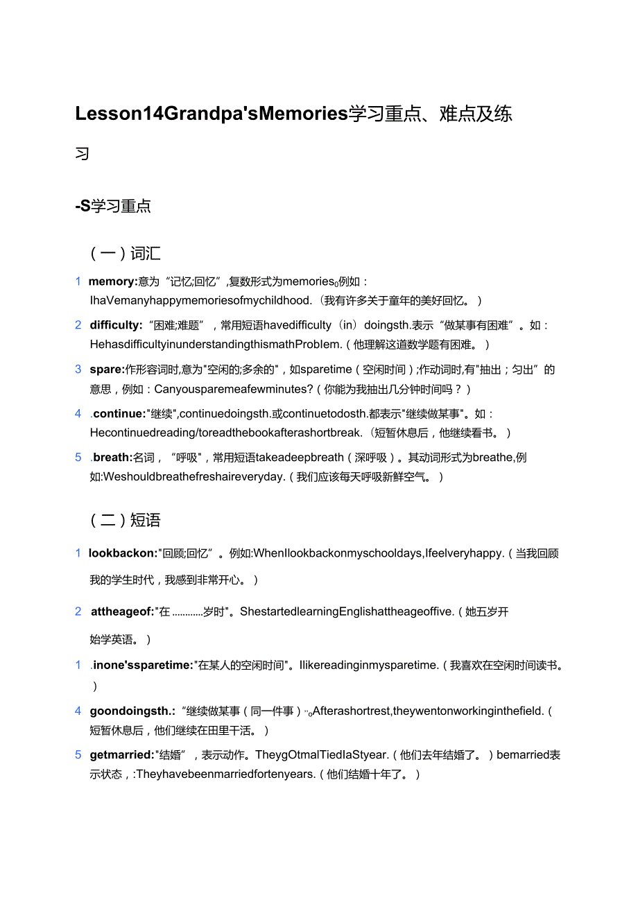 Lesson 14 Grandpa's Memories学习资料.docx_第1页