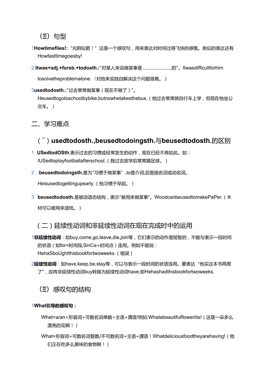 Lesson 14 Grandpa's Memories学习资料.docx_第2页