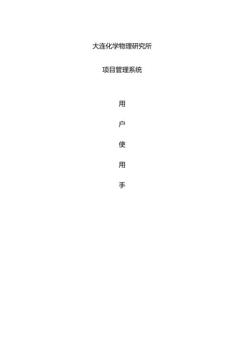 软件用户手册（软件使用说明书）.docx