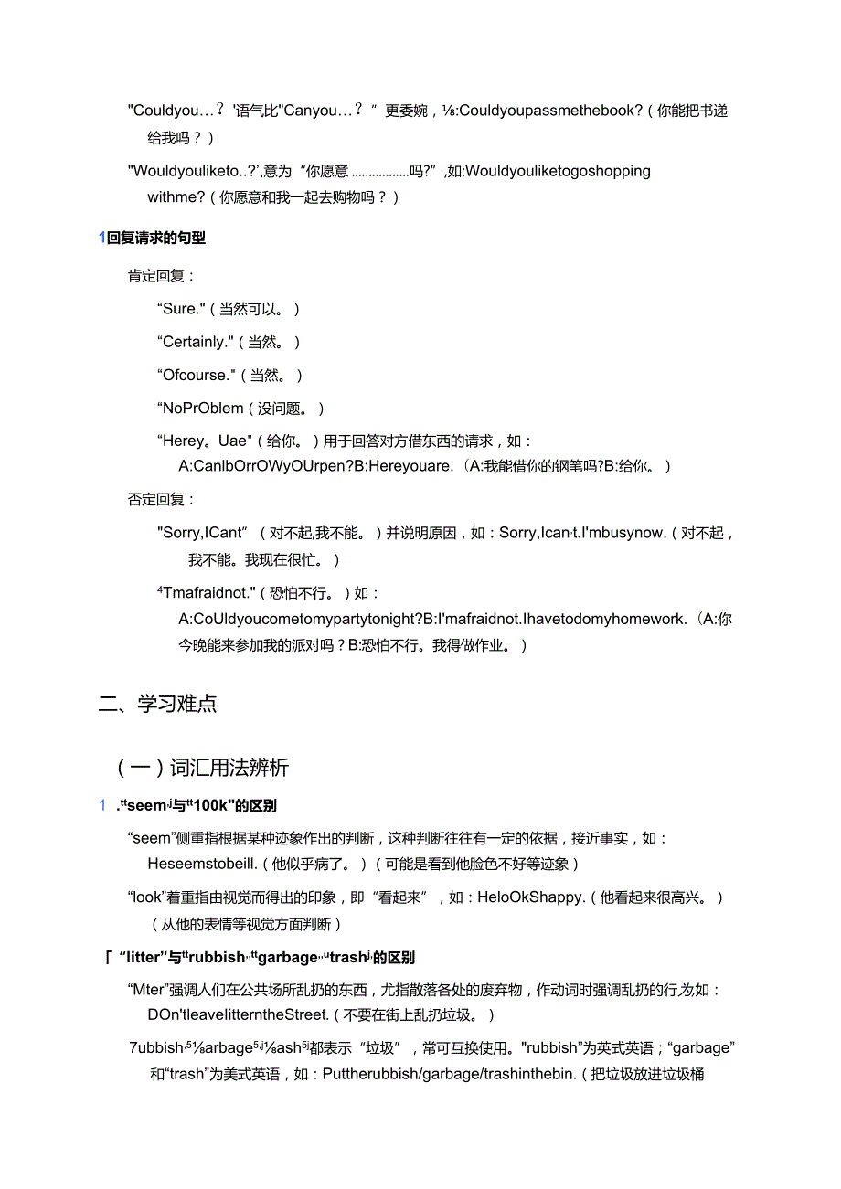 Lesson 13 Helping Your Community学习指南.docx_第2页