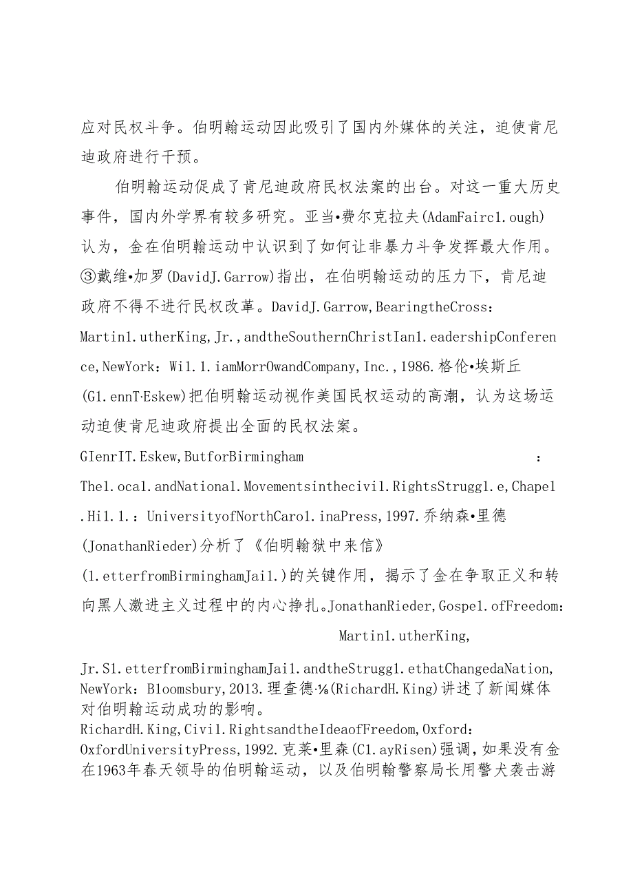 1963年伯明翰运动与肯尼迪政府民权法案的出台.docx_第3页