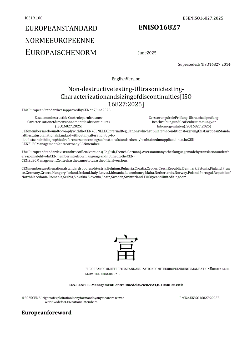 BS EN ISO 16827 2025.docx_第3页