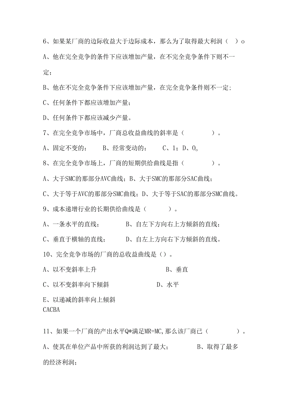 第章第五章(附答案).docx_第2页