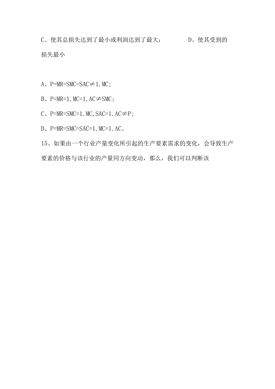 第章第五章(附答案).docx_第3页