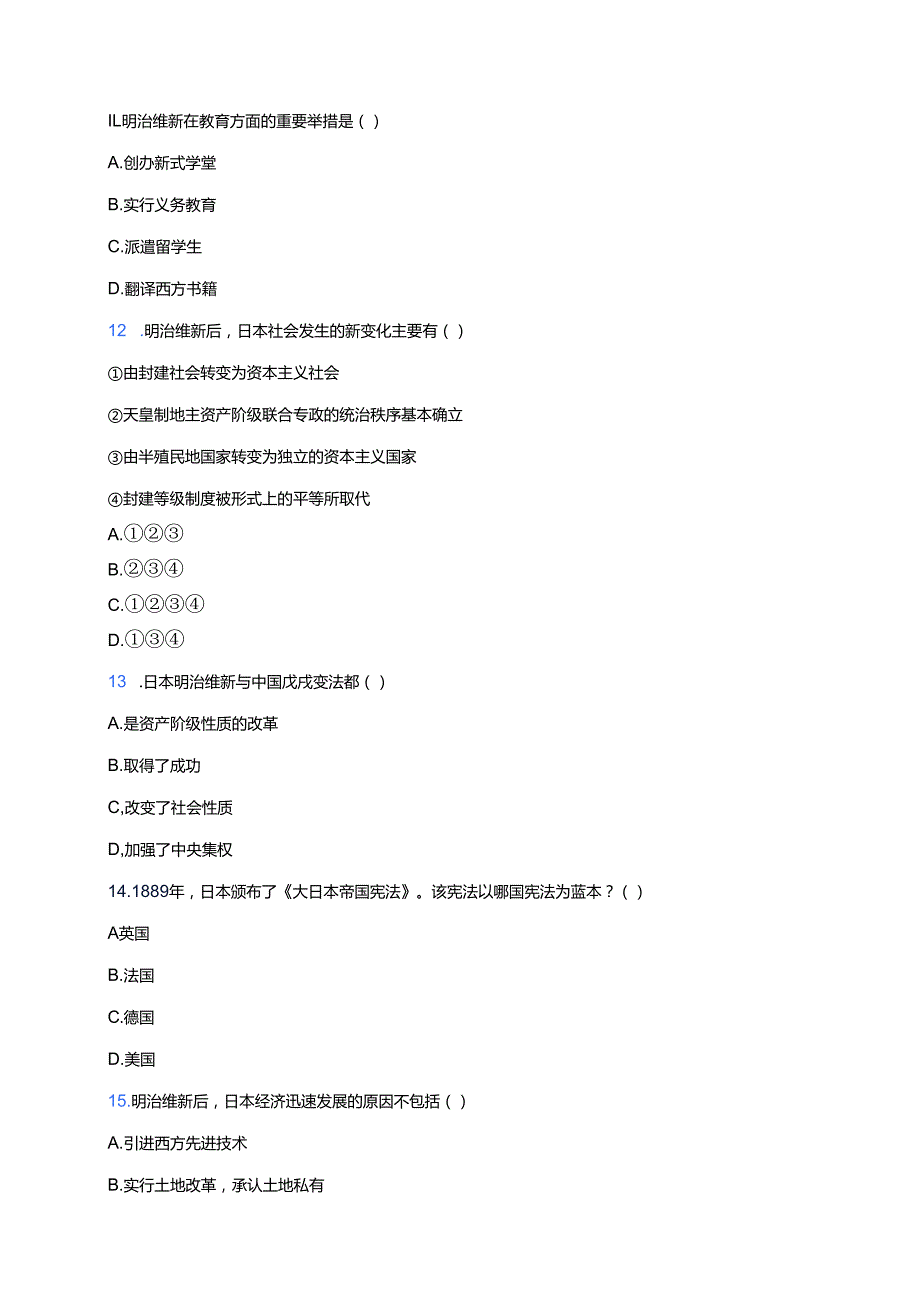 《第4课 日本明治维新》随堂练习.docx_第3页
