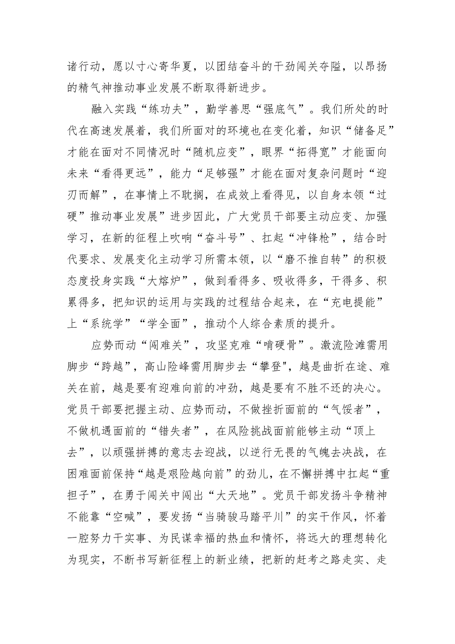（12篇）学习二十二中全会精神心得体会研讨发言材料（详细版）.docx_第3页