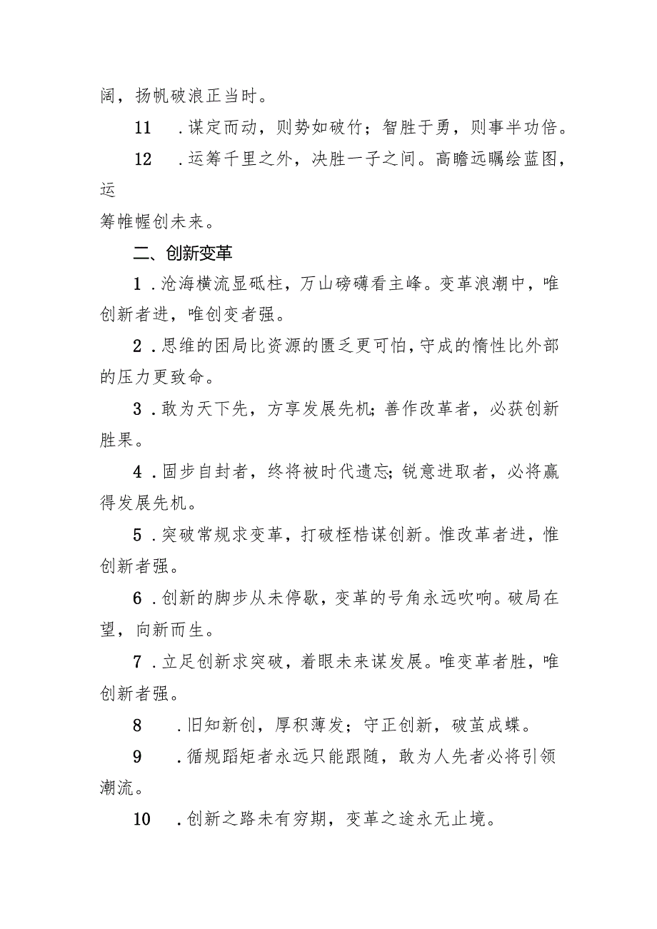 写作亮点金句48例.docx_第2页