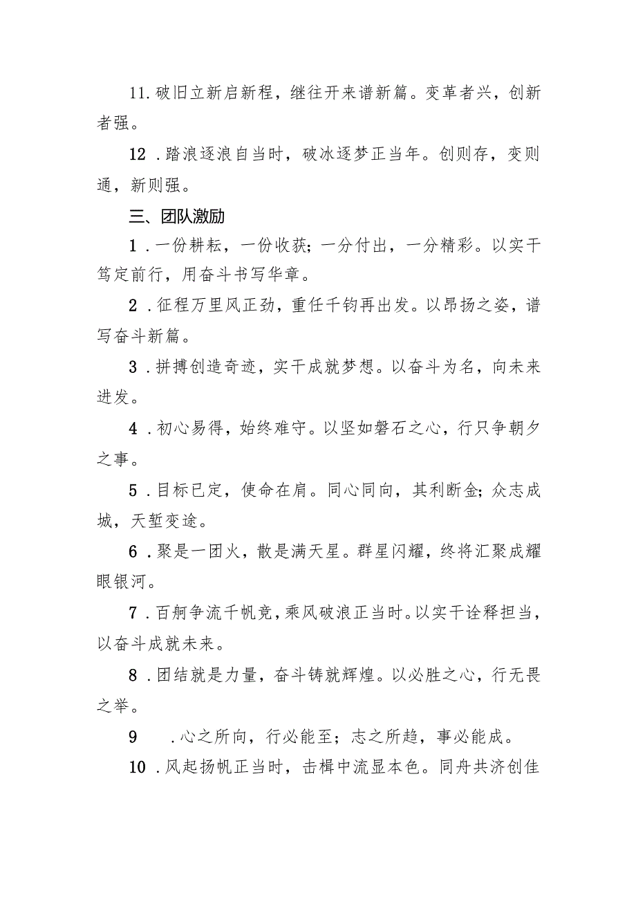 写作亮点金句48例.docx_第3页