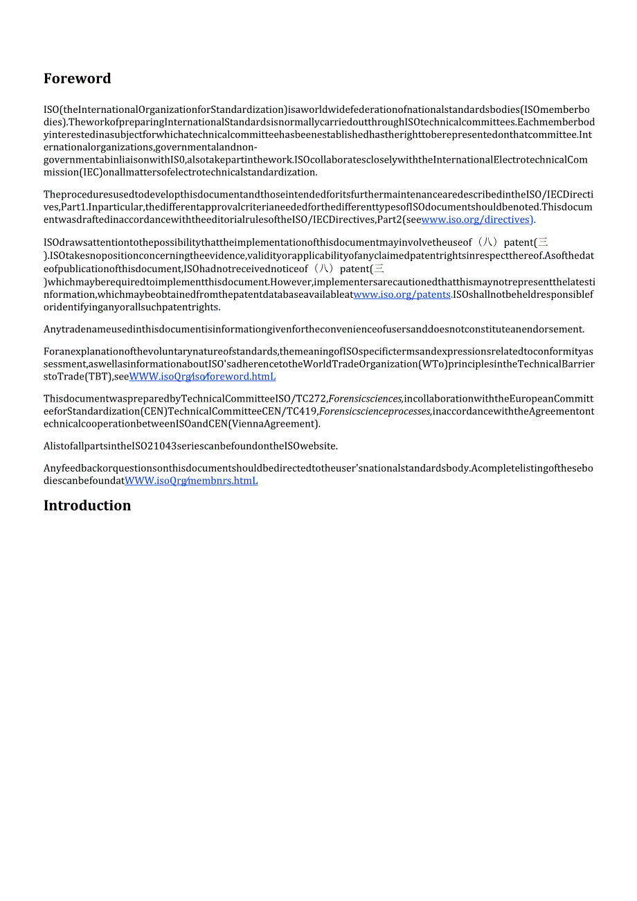 ISO 21043-1 2025..docx_第3页