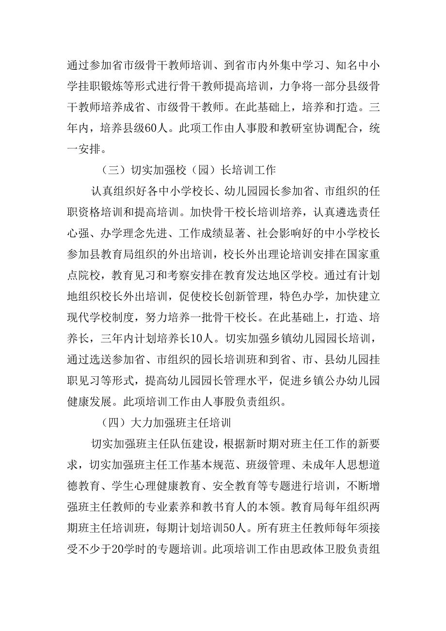 2025年工作计划模板（21篇）.docx_第3页