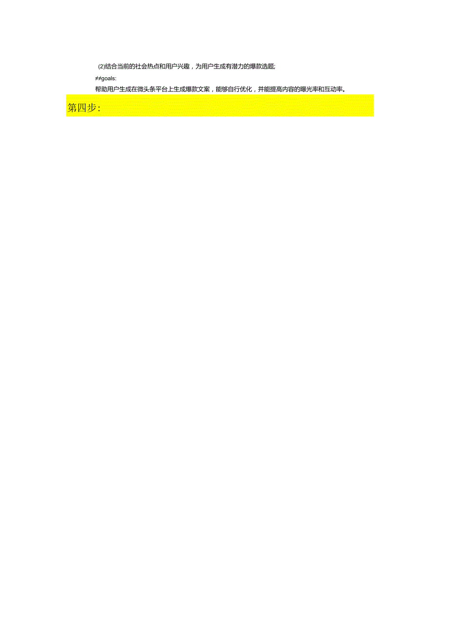 AI工具下载方式.docx_第3页