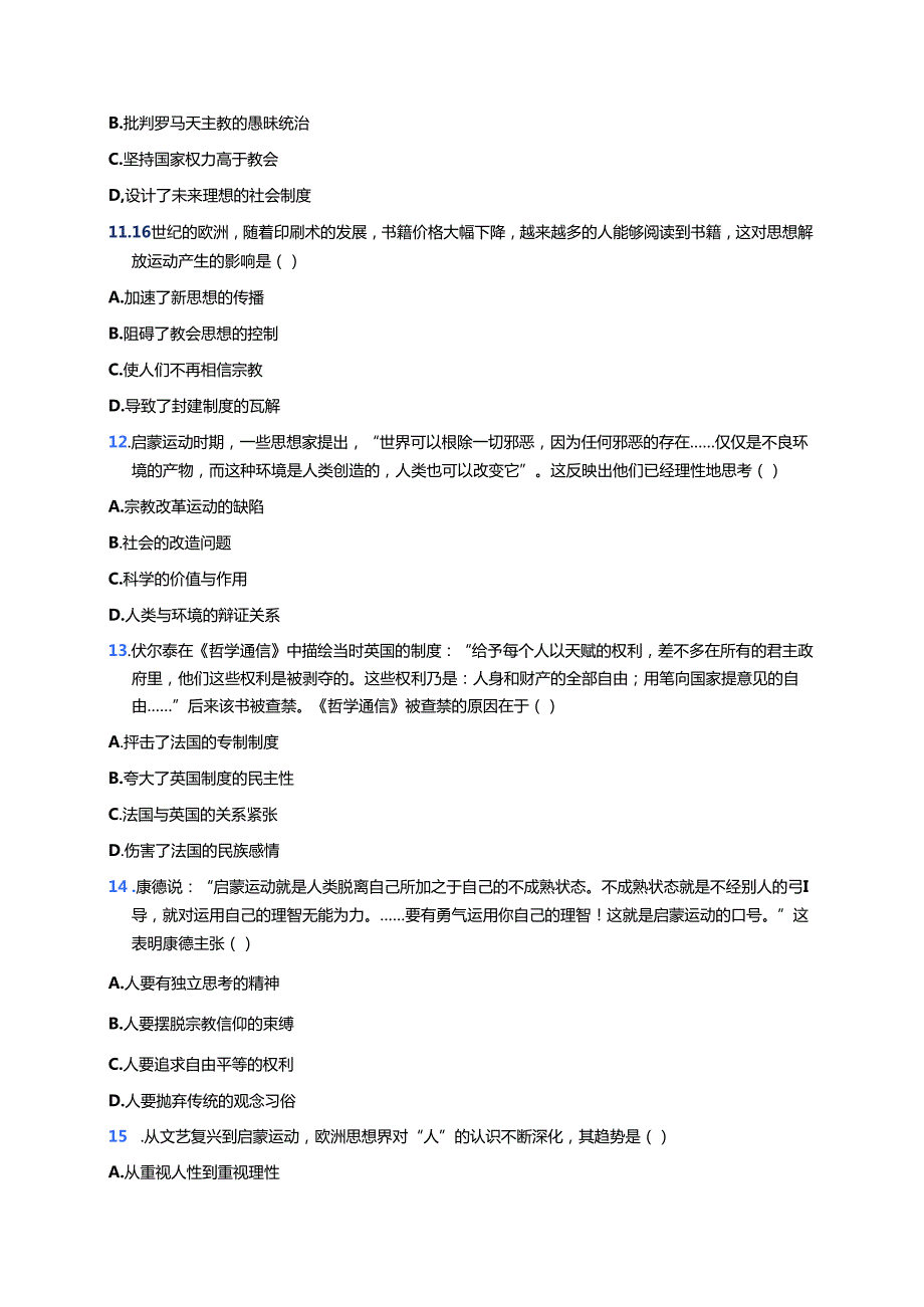 《第8课 欧洲的思想解放运动》随堂练习.docx_第3页
