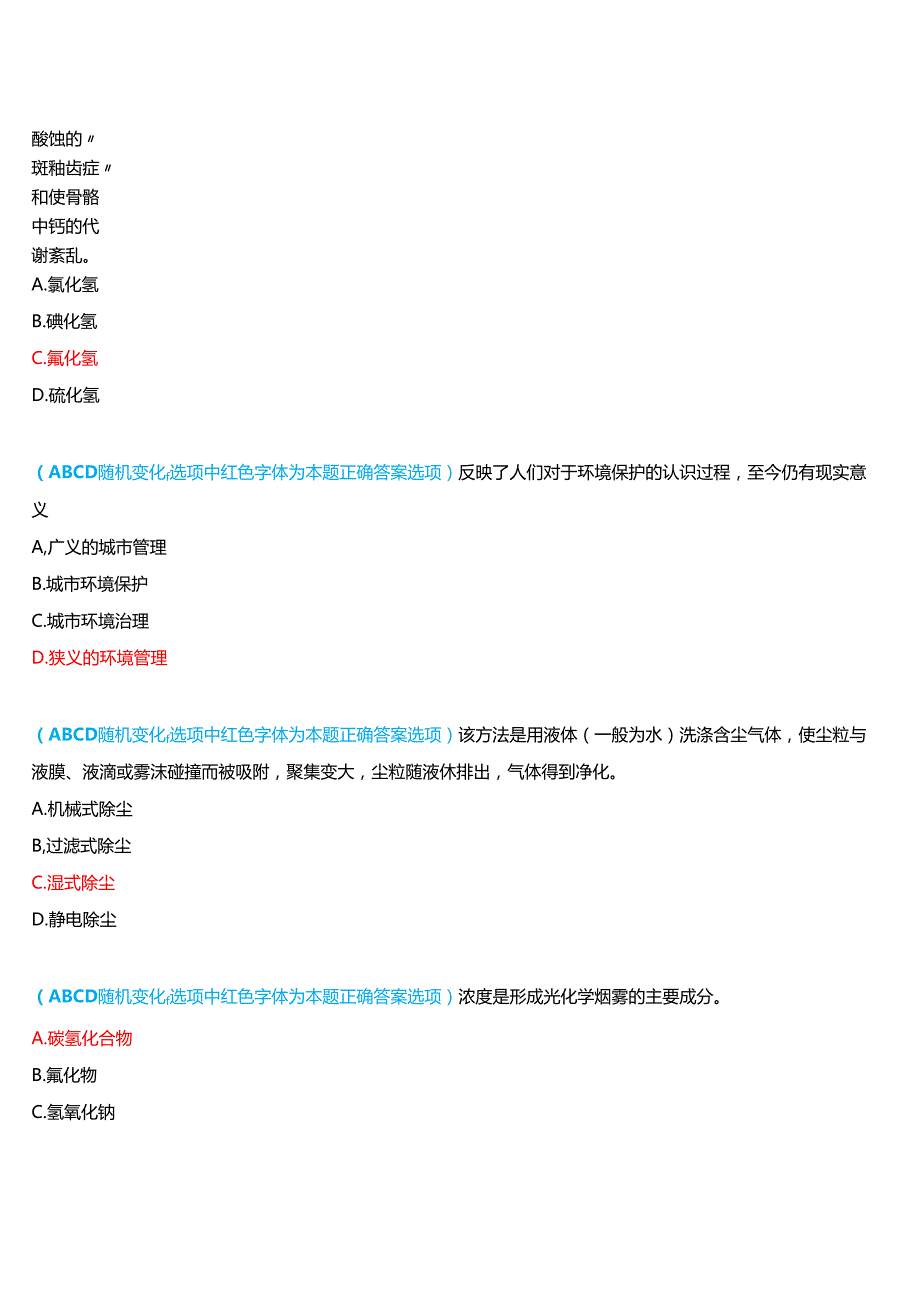 2024期河南开放大学专科《人类发展与环境保护》一平台无纸化考试(作业练习1至3+我要考试)试题及答案.docx_第3页