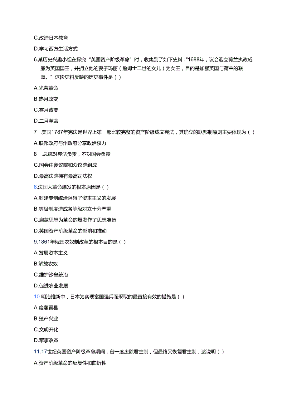 《第9课 资产阶级革命与资本主义制度的确立》随堂练习.docx_第2页