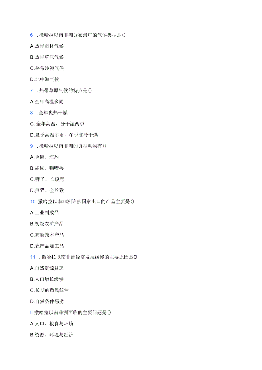 《撒哈拉以南非洲——黑种人的故乡》课后作业.docx_第3页