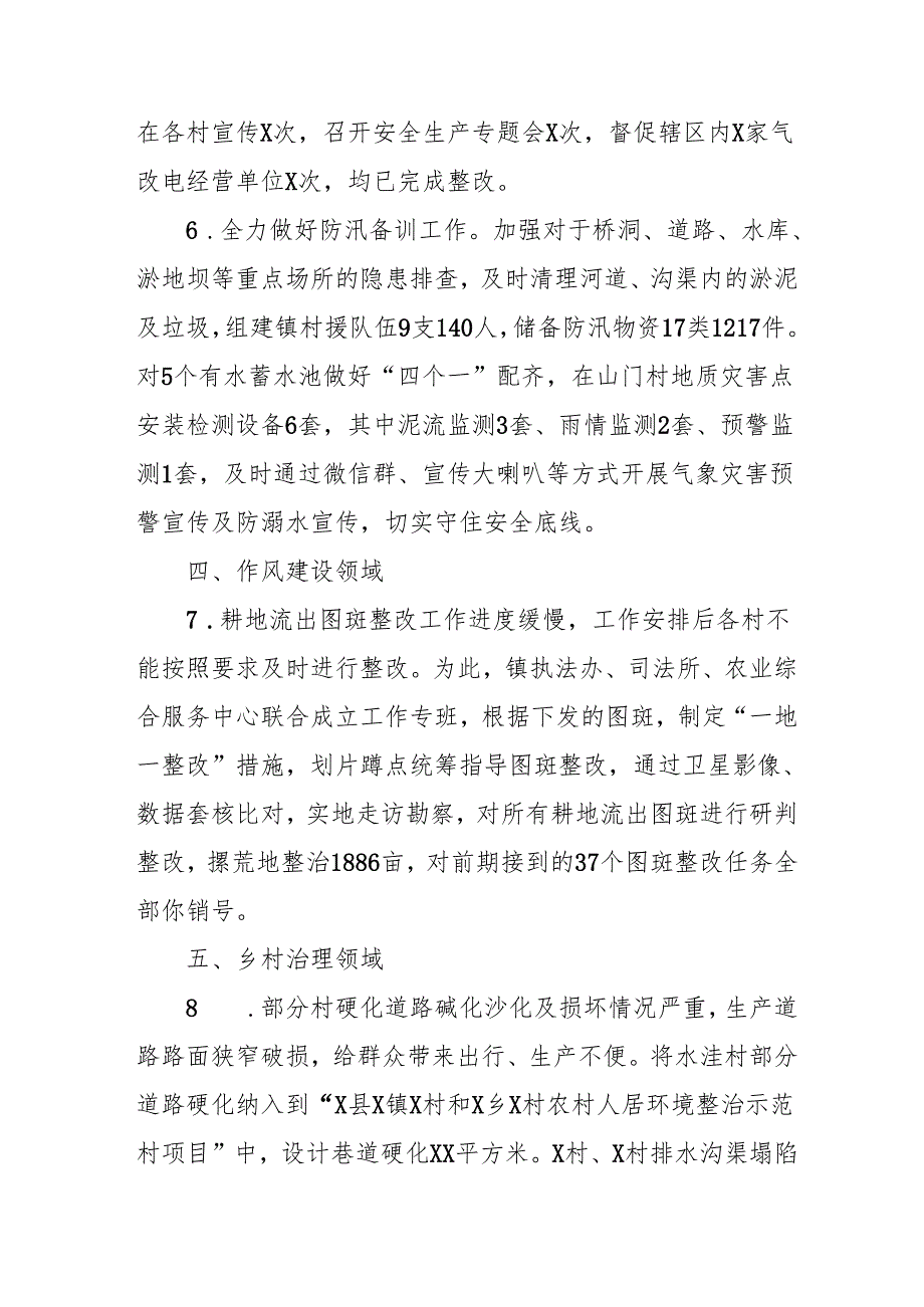 2024年关于开展《群众身边不正之风和腐败问题集中整治》工作总结 汇编14份.docx_第3页