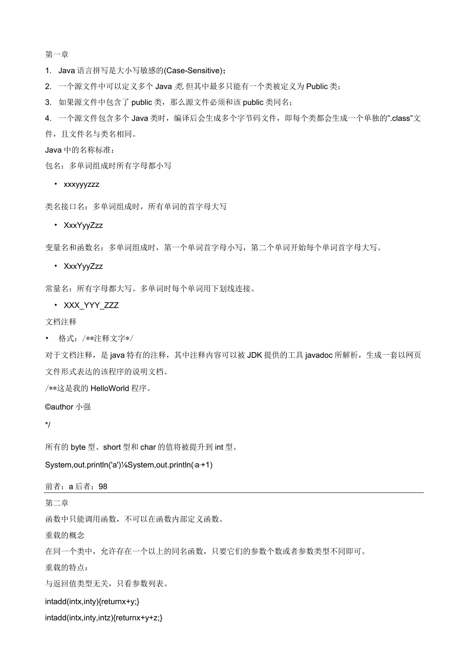 学习JAVA1.docx_第1页