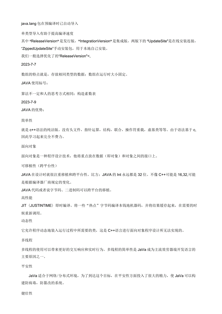 学习JAVA1.docx_第3页