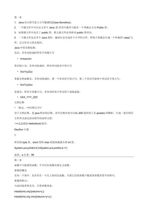 学习JAVA1.docx