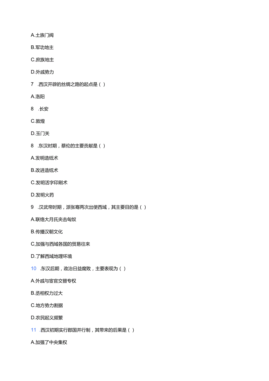 《第4课 西汉与东汉——统一多民族封建国家的巩固》课后作业.docx_第2页