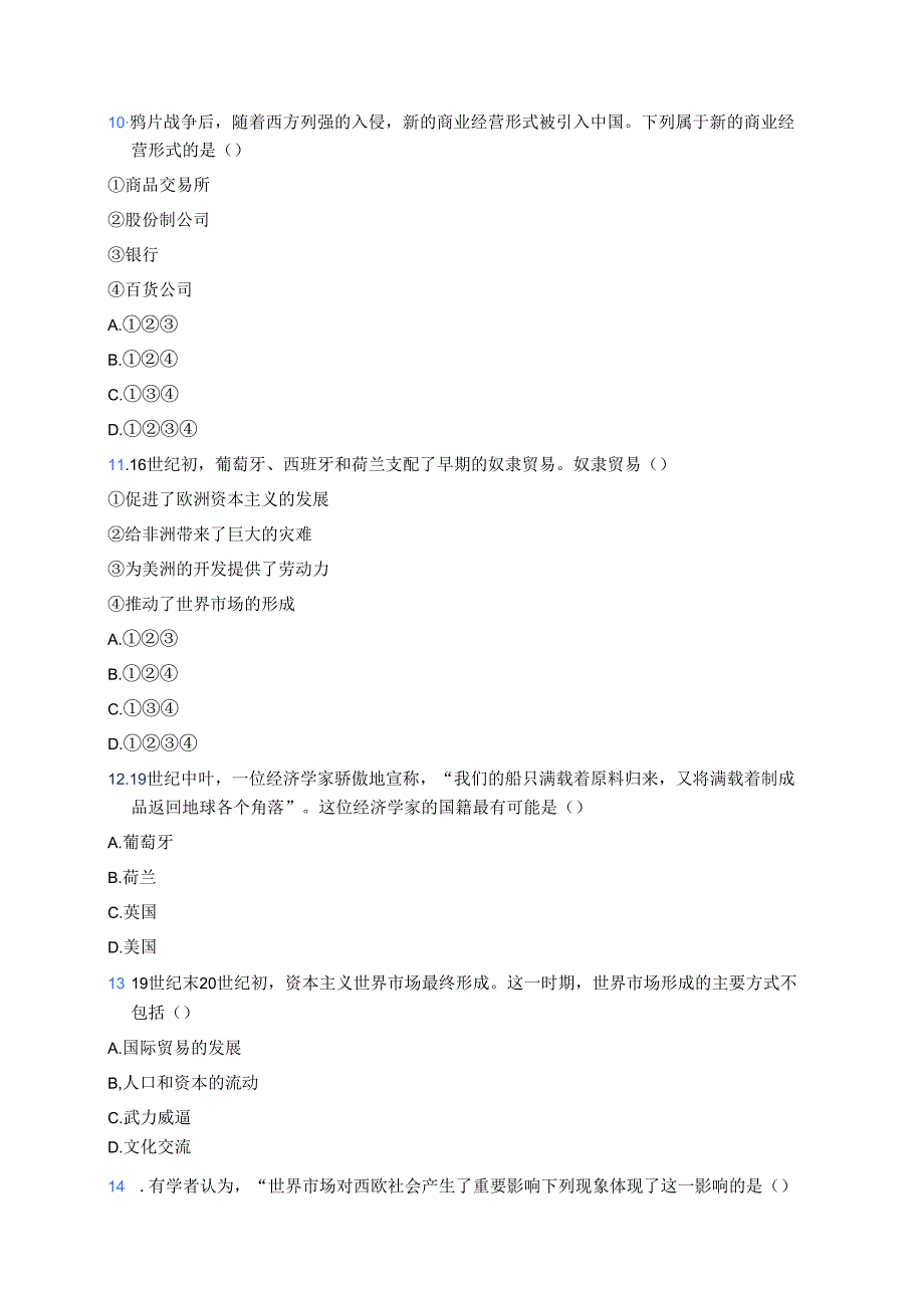 《第8课 世界市场与商业贸易》随堂练习.docx_第3页