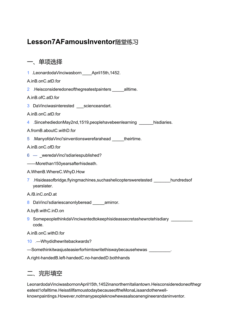 Lesson 7 A Famous Inventor随堂练习.docx_第1页