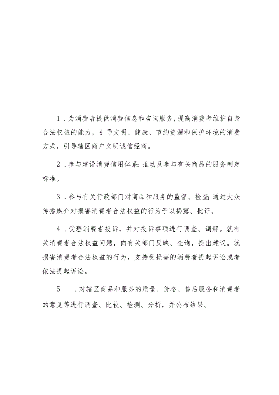 2022部门整体绩效评价报告.docx_第2页