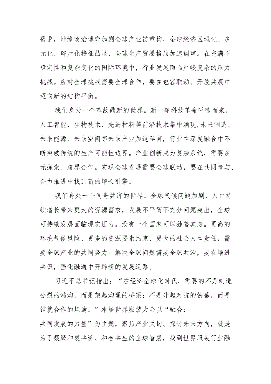 (6篇)发布会主题党课讲稿汇编.docx_第2页