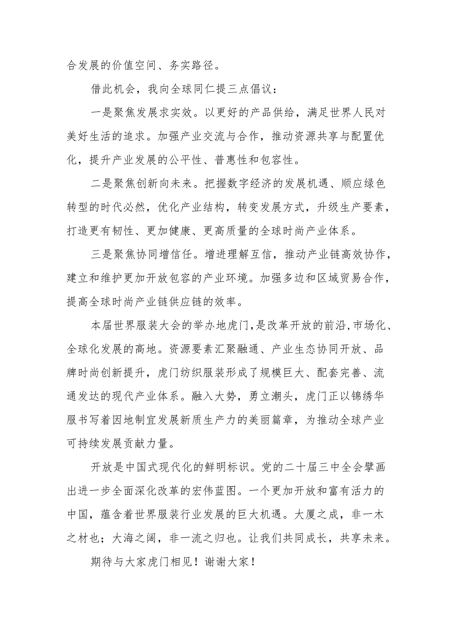 (6篇)发布会主题党课讲稿汇编.docx_第3页