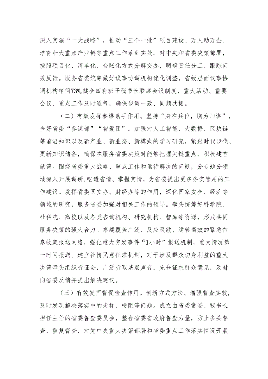 2024述职述廉述党建工作报告 3篇.docx_第3页